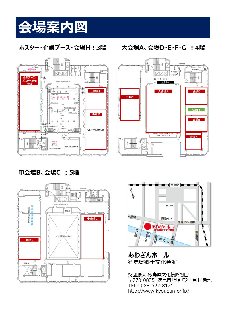 http://www.rman.jp/meetings2017/information1.PNG