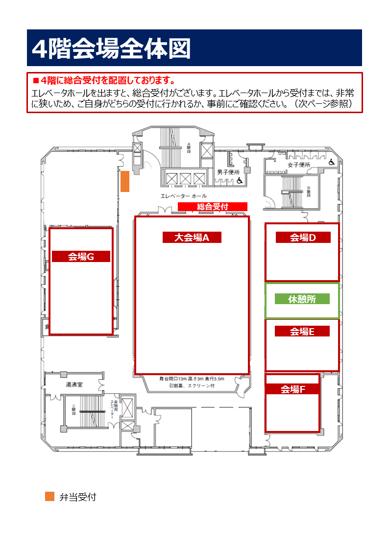 http://www.rman.jp/meetings2017/information3.PNG