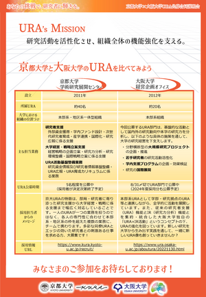 20230805_URA joint information session_ _back.png