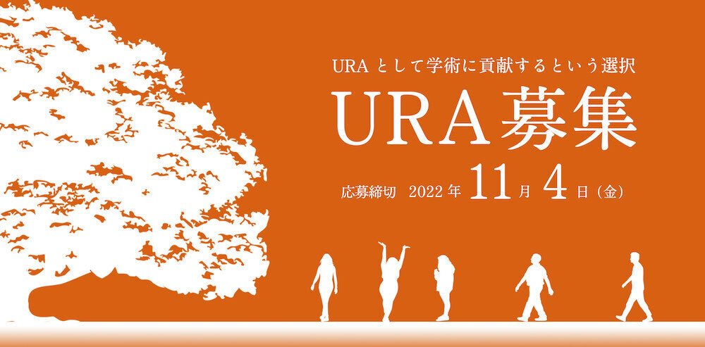 KURA_URA募集